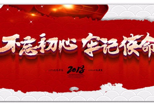 今天，做新時代的防水人！ ——2018中國防水展發(fā)出邀請宣言｜展望東方