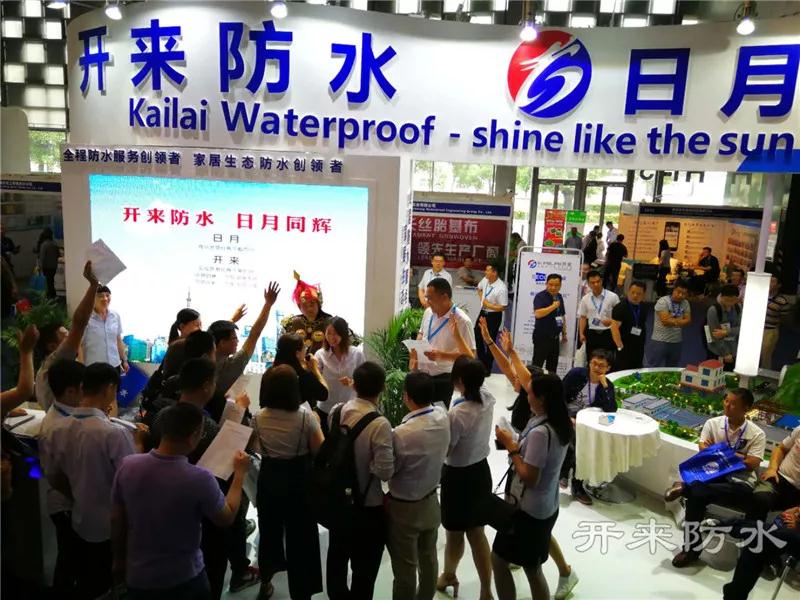 開來濕克威防水問答活動火爆進(jìn)行中