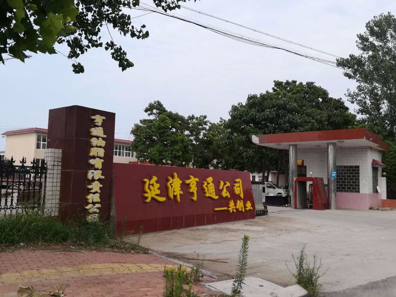 延津亨通公司，從此告別滲漏