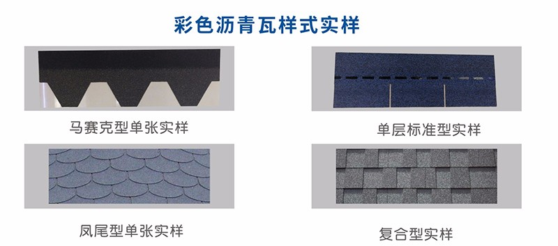 瀝青瓦跟玻纖瓦有什么區(qū)別？