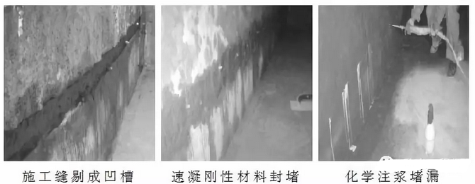 施工縫防水處理_開來(lái)SECOV濕克威防水