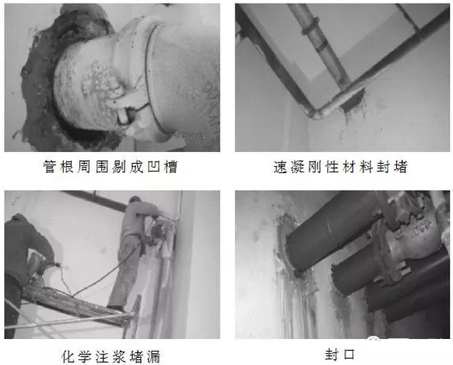 穿墻管根滲漏治理_開來(lái)SECOV濕克威防水
