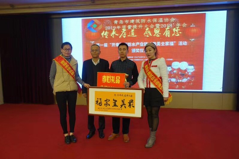 中國(guó)防水產(chǎn)業(yè)鏈發(fā)起人、上海防水協(xié)會(huì)副會(huì)長(zhǎng)倪貴全高工為第二名頒獎(jiǎng)
