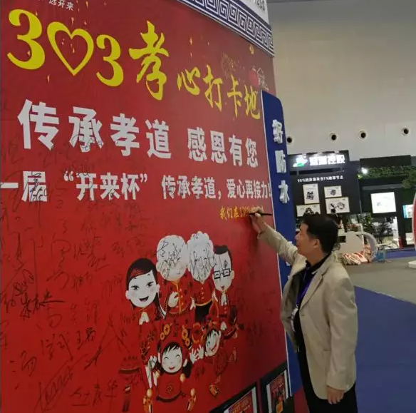 上?；▍f(xié)會防水分會副會長，上海建筑防水公司董事長項永平孝心打卡