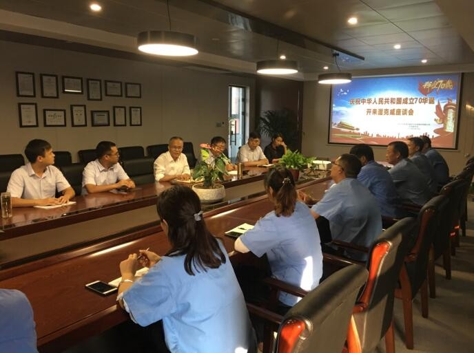 奮進(jìn)新時代，譜寫新篇章 | 熱烈慶祝中華人民共和國成立70周年