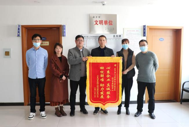 人社服務(wù)暖人心，“開來”致謝送錦旗